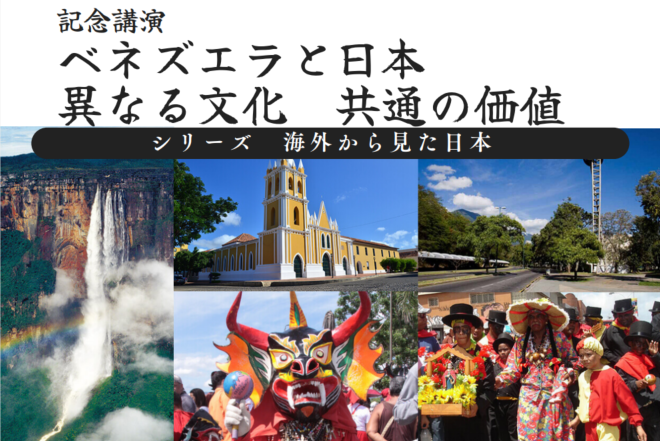 5/21 西部協議会総会 【新宿・渋谷・文京・中野・杉並】